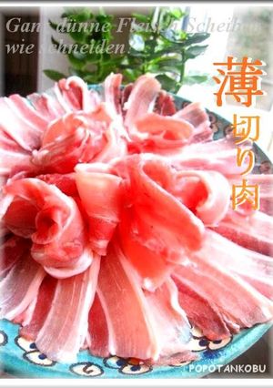 A picture of Make at Home! Thinly Sliced Meat.