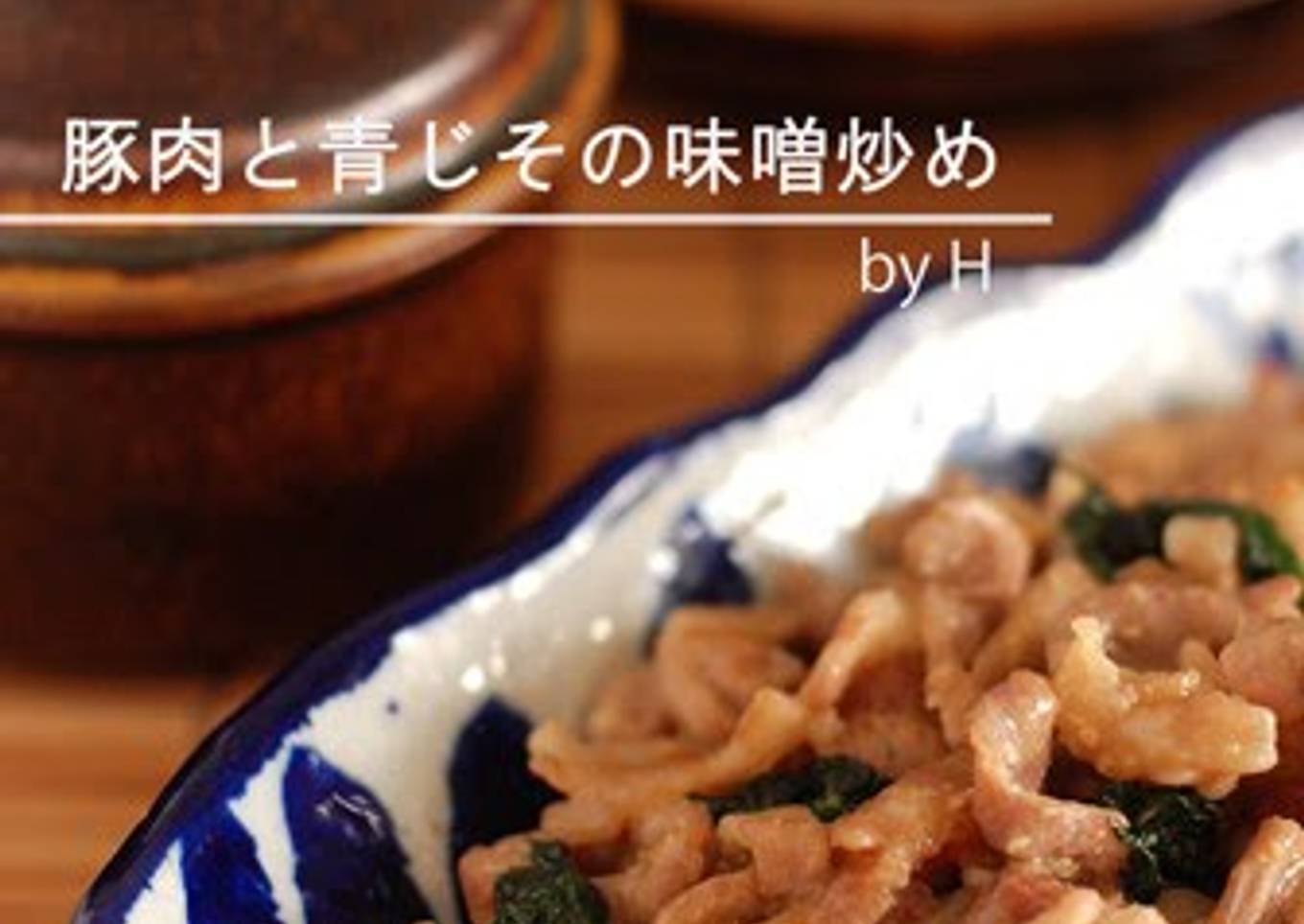 Pork and Miso Stir Fry with Lots of Shiso Leaves
