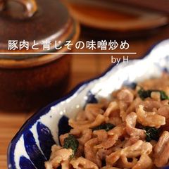 A picture of Pork and Miso Stir Fry with Lots of Shiso Leaves.