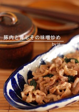 A picture of Pork and Miso Stir Fry with Lots of Shiso Leaves.
