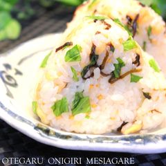 Tempura Crumbs and Salted Konbu Rice Balls A picture of Tempura Crumbs and Salted Konbu Rice Balls.