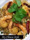 Hong Kong Style Spicy Deep Fried Shrimp