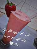 عصير الفراولة والحليب