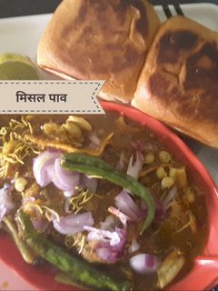 मिसल पाव(misal pav recipe in hindi) रेसिपी मुख्य फोटो