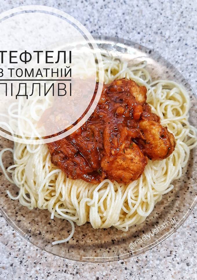 Тефтелі у томатній підливі
