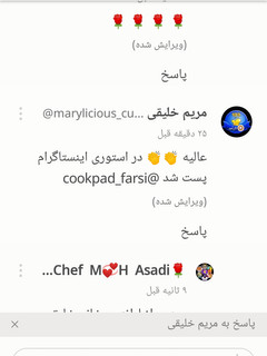 عکسی از دستور دستور ترشک من استوری اینستا شد 😍 😍