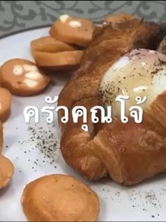 รูปของ ครัวซอง ไส้กรอกชีส ไข่ออนเซ็น