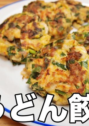 A picture of [Most Popular Search #1] Takatsuki Osaka Specialty: Udon Gyoza.