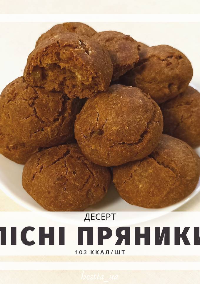 ПП Пісні пряники