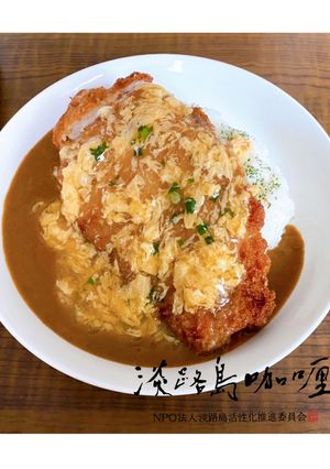A picture of Gifu-Style Ankake Katsu Curry.