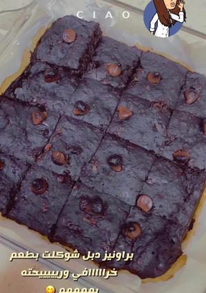 صورة لوصفة براونيز دبل شوكلت 🍌😋