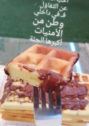 صورة لوصفة الوافل مقرمش وطري