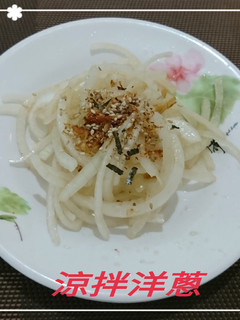 涼拌洋蔥(簡單料理) 的食譜成品照片