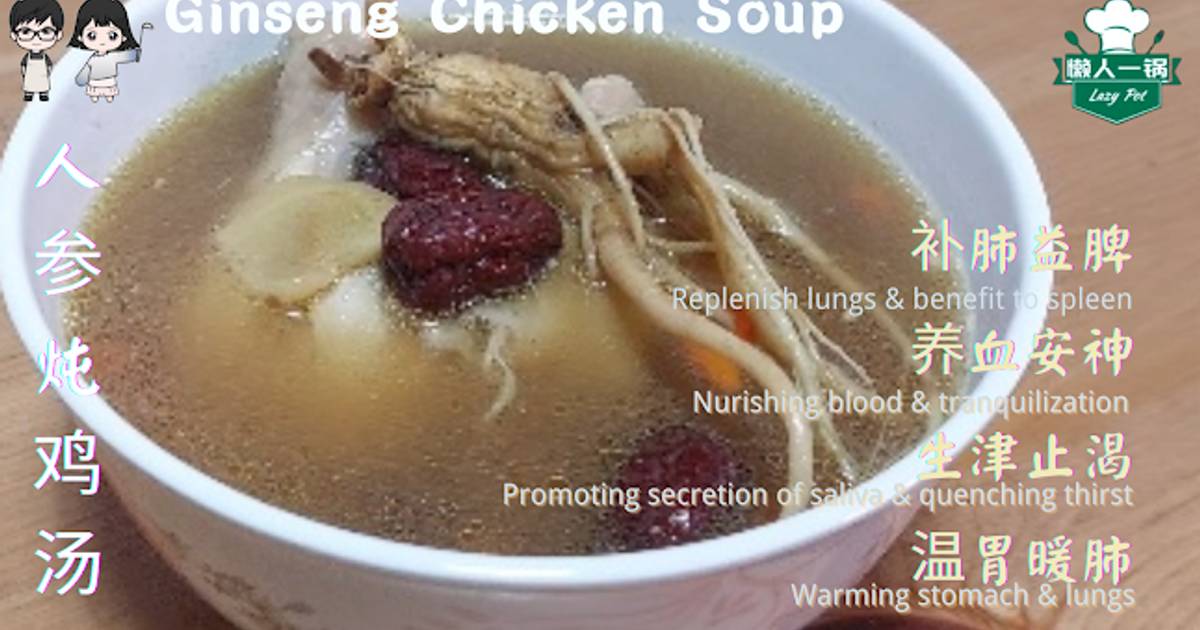 Ginseng recipes easy & tasty ideas for home cooks Cookpad