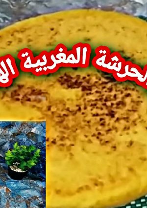 صورة لوصفة حرشة مغربية هشيشة