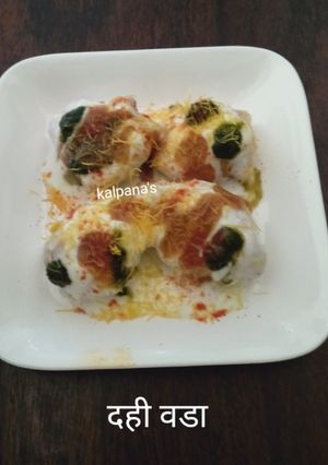 दही वडा (Dahi vada recipe in marathi) रेसिपी चे मुख्य फोटो 