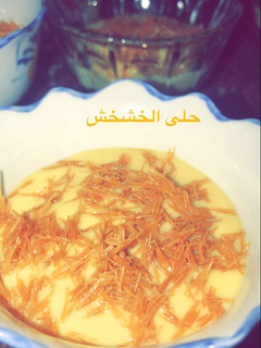 صورة لوصفة حلى الخشخش 🍨