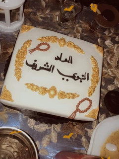 صورة لوصفة تارت المولد النبوي