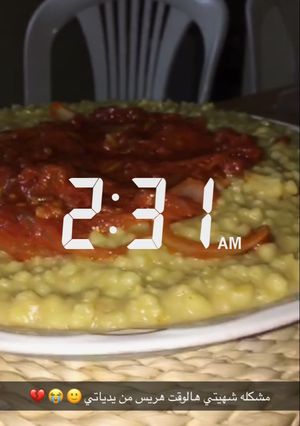 صورة لوصفة هريس 👌🏻