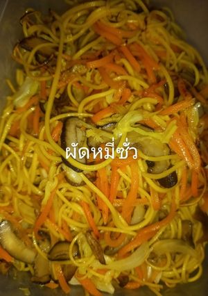 รูปของ ผัดหมี่ซั่ว