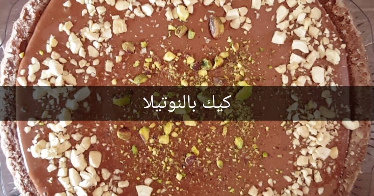 كيك النوتيلا بالصور من مريم الحتروشي كوكباد