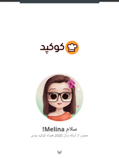 عکسی از دستور آمار سال ۲۰۲۰ در کوکپد