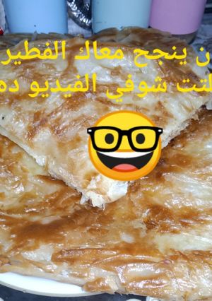 صورة لوصفة انجح طريقة عمل الفطير المشلتت الفلاحي