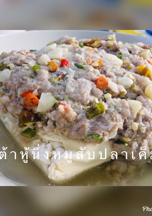 รูปของ เต้าหู้นึ่งหมูสับปลาเค็ม