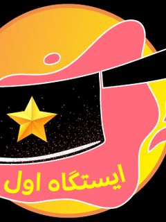عکسی از دستور #چالش_۸۰