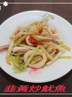 韭黃炒魷魚(簡單料理) 的食譜成品照片