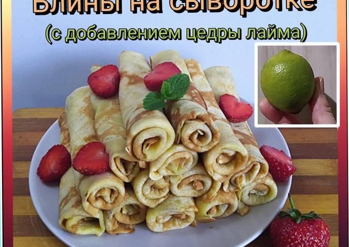 Блины на сыворотке тонкие с дырочками рецепт фото пошагово и видео | Recept