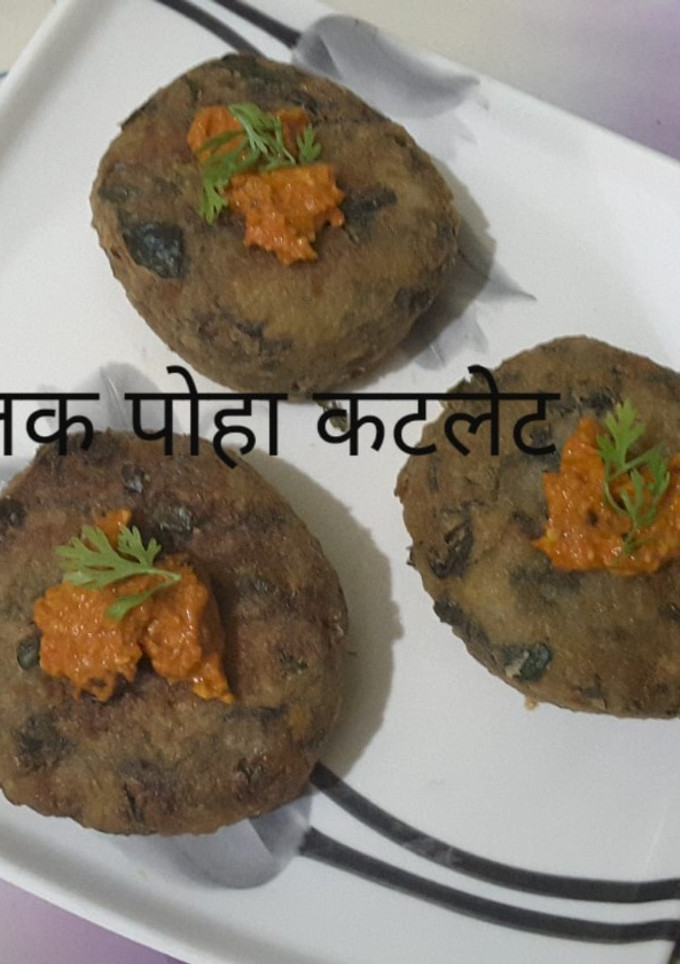 पालक पोहा कटलेट (palak poha cutlet recipe in Hindi) रेसिपी मुख्य फोटो