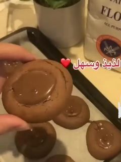 صورة لوصفة كوكيز سهل بثلاث مكونات
