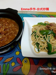 台式炒麵 的食譜成品照片