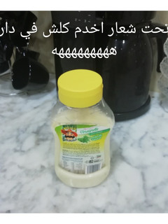 صورة لوصفة مايونيز في البيت سهل وسريع 😜😜