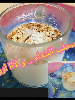 صورة لوصفة سحلب الشتاء 🤗 و لا أروع و لاااا أدفى 👍👍