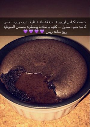 صورة لوصفة سفليه