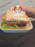 แซนวิชไก่กรอบ🥪✨