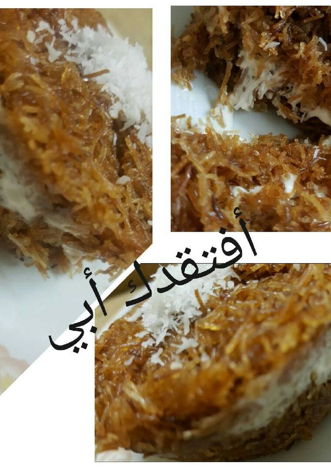 صورة لوصفة كب الكنافه بالقشطه