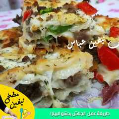 الجلاش بحشو البيتزا وطعم الفطير-レシピのメイン写真