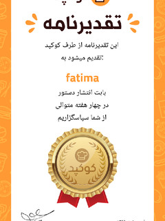 عکسی از دستور اینم از تقدیرنامه ی من 😍🌺
