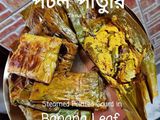 পটল পাতুরি (patol paturi recipe in Bengali)