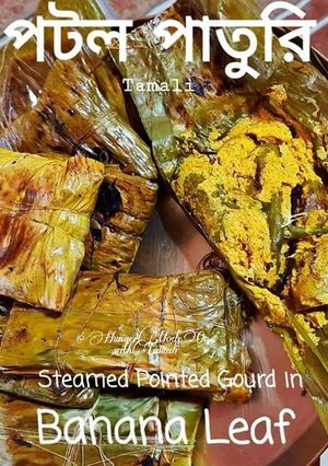 পটল পাতুরি (patol paturi recipe in Bengali) রেসিপির প্রধান ছবি