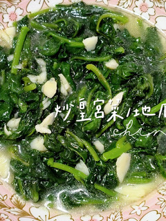 炒皇宮菜(地瓜葉) 的食譜成品照片