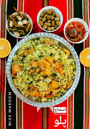 عکسی از دستور اسفناج پلو با مرغ