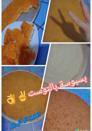صورة لوصفة بسبوسة بالتوست بحشوة القشطة ✌️😍