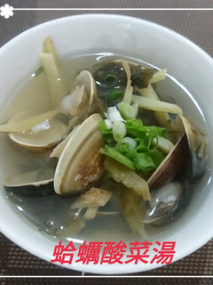 蛤蠣酸菜湯(簡單料理) 的食譜成品照片