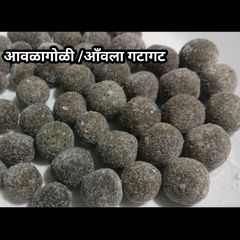 A picture of आवळा गोळी /आँवला गटागट.