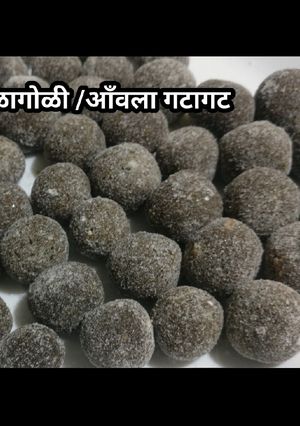A picture of आवळा गोळी /आँवला गटागट.