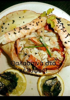 Φωτογραφία της συνταγής Σαλάτα θαλασσινών